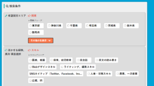 法人-トップページ-登録者アカウント検索